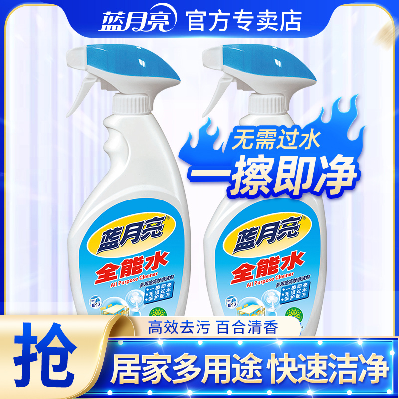 500g厨房全能水蓝月亮清洁剂