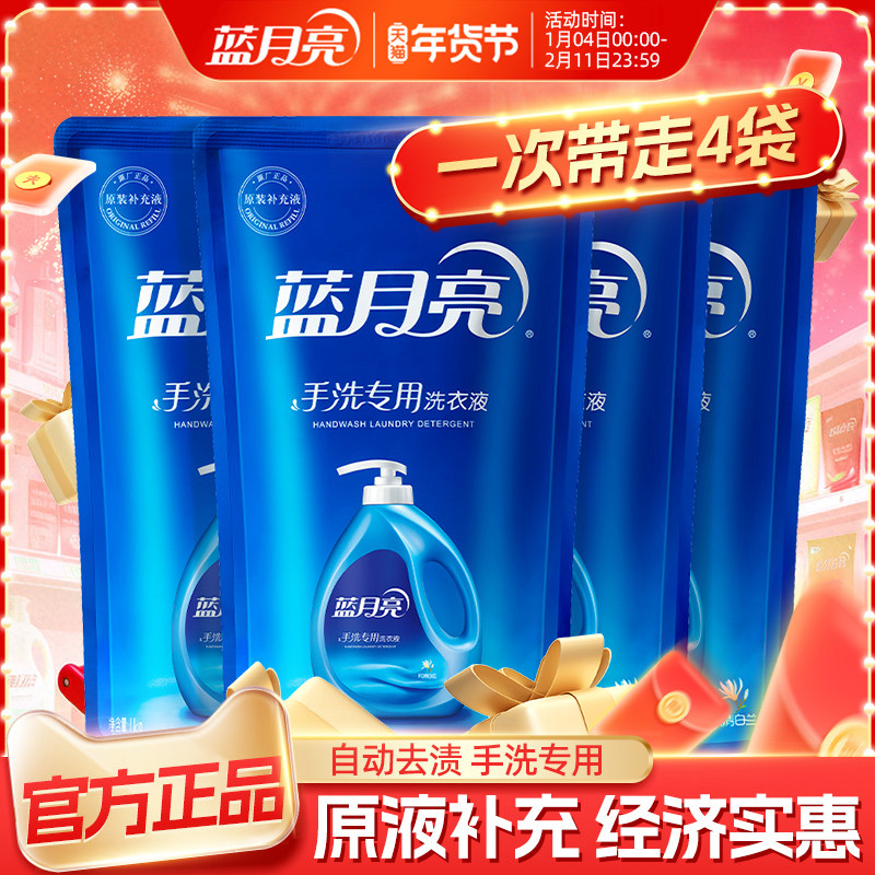 蓝月亮洗衣液手洗专用家用套装风清白兰补充袋内裤洗涤剂官方正品,洗护清洁剂/卫生巾/纸/香薰,常规洗衣液,淘宝优惠券,粉丝福利购,淘宝优惠卷