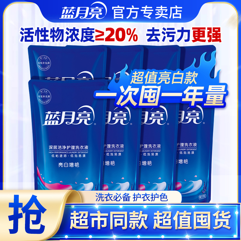 蓝月亮洗衣液16斤袋装香味持久