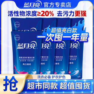 促销 补充装 整箱批袋装 蓝月亮洗衣液16斤香味持久薰衣草家用实惠装