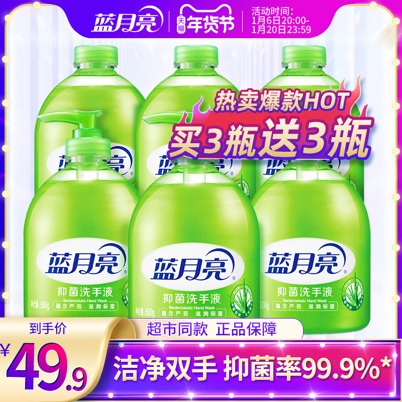 蓝月亮洗手液家用500g按压瓶补充装温和清洁抑菌商用官方旗舰店