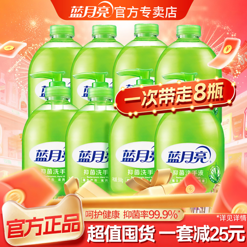 蓝月亮洗手液家用500g按压瓶补充装温和清洁抑菌商用官方旗舰店