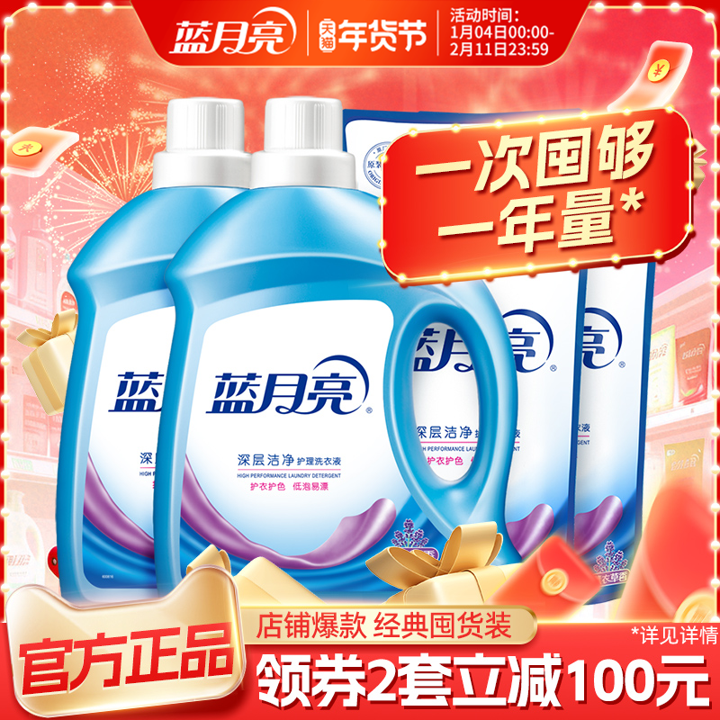 蓝月亮洗衣液16斤深层洁净整箱批促销装薰衣草香持久留香官方正品,洗护清洁剂/卫生巾/纸/香薰,常规洗衣液,淘宝优惠券,粉丝福利购,淘宝优惠卷