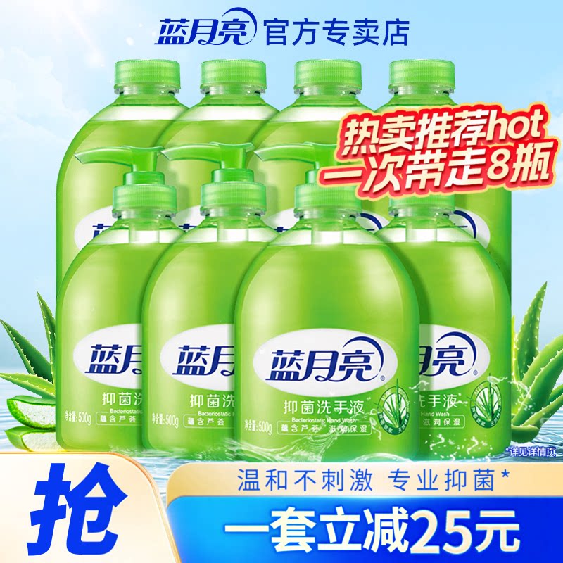 蓝月亮洗手液组合装5瓶 5元 - 86线报