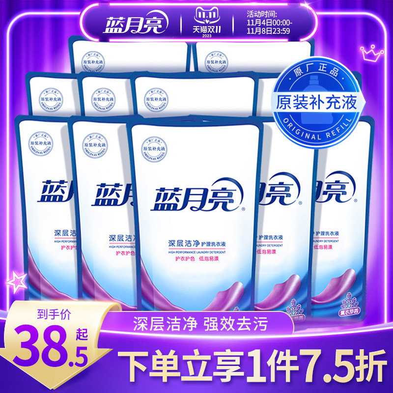 蓝月亮洗衣液整箱批家用促销组合装正品官方旗舰店薰衣草持久留香高性价比高么？