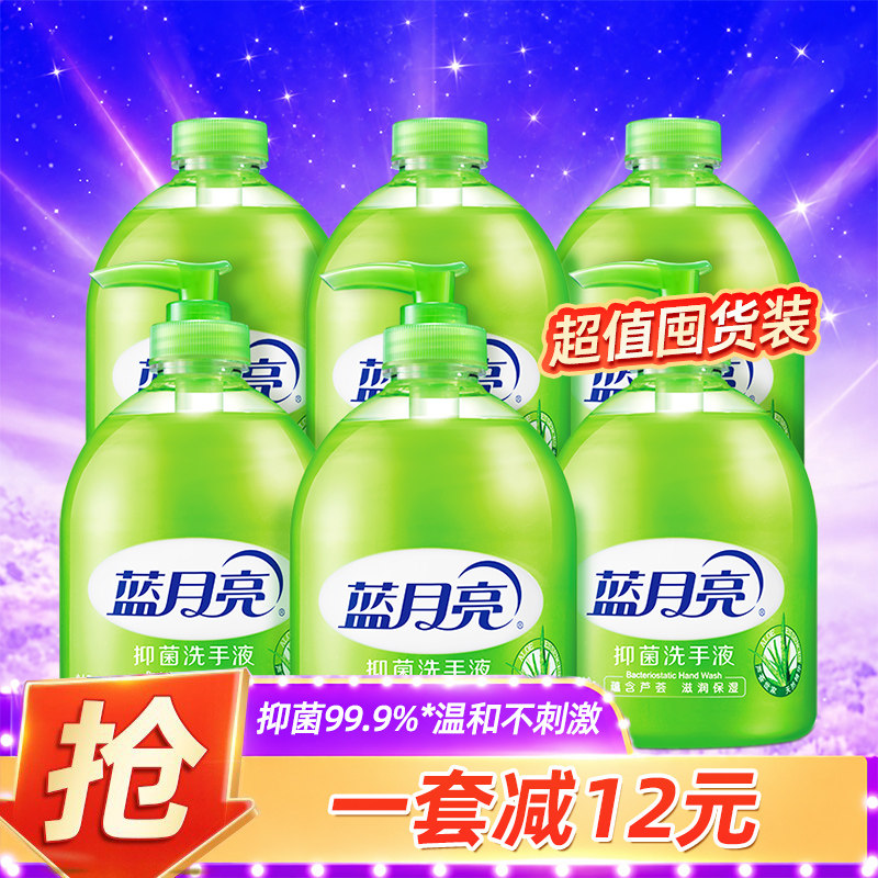 蓝月亮洗手液家用500g按压瓶补充装温和清洁抑菌滋润护手官方正品