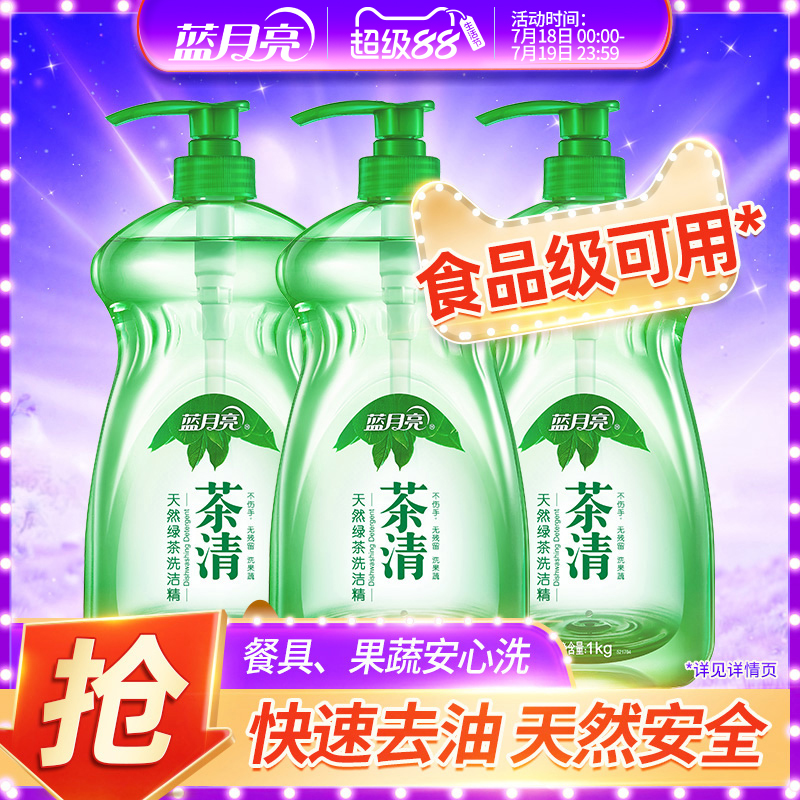 蓝月亮大桶天然绿茶厨房洗洁精