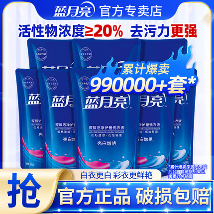 蓝月亮洗衣液补充装薰衣草洗衣液袋装实惠装整箱批家用亮白增艳