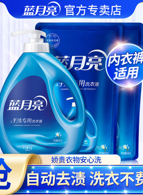 蓝月亮手洗洗衣液手洗专用风清白兰瓶装按压式洗衣液学生