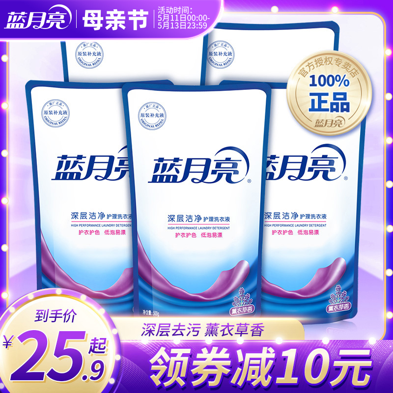 蓝月亮洗衣液香味持久薰衣草整箱批家用实惠装机洗专用袋装补充装