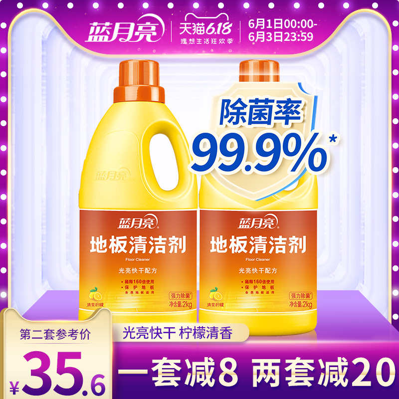 蓝月亮地板清洁剂瓷砖地砖清洁神器家用洁瓷强力去污除垢卫生间砖