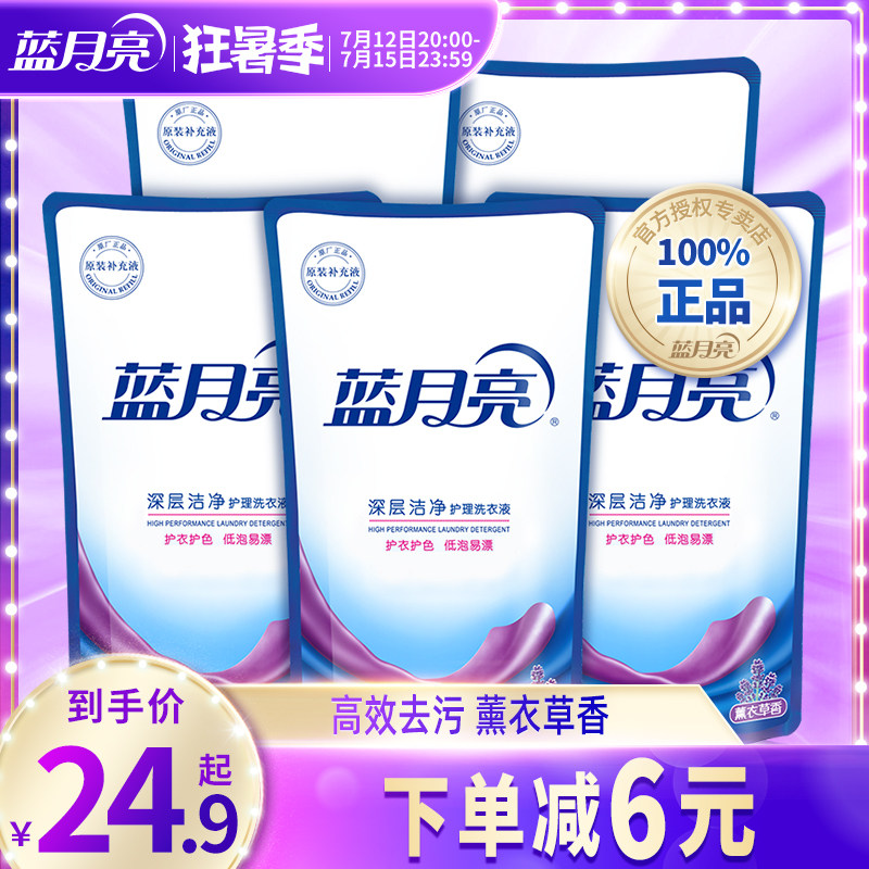 蓝月亮洗衣液香味持久薰衣草整箱批家用实惠装机洗专用袋装补充装