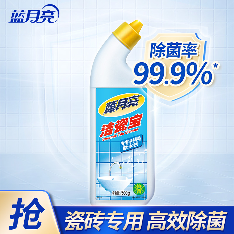 蓝月亮洁瓷宝500g 地板瓷砖清洁速除菌剂洁瓷剂清新保护配方正品