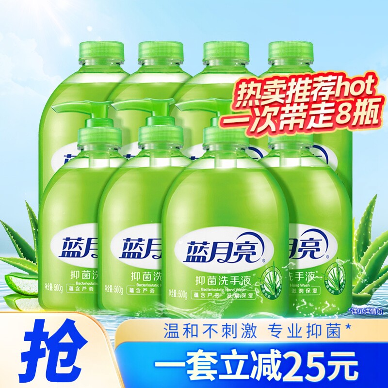 蓝月亮500g芦荟洗手液图片