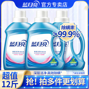 蓝月亮洗衣液自然清香2kg瓶机洗整箱批宿舍家用商用实惠装 正品