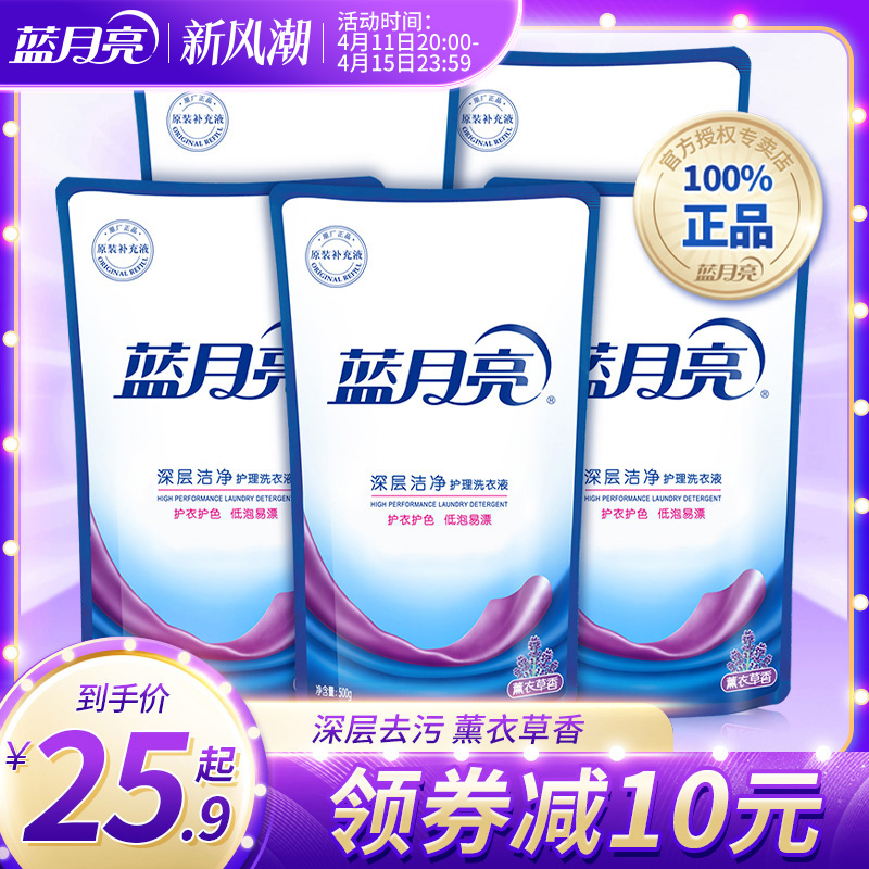 蓝月亮洗衣液香味持久薰衣草整箱批家用实惠装机洗专用袋装补充装