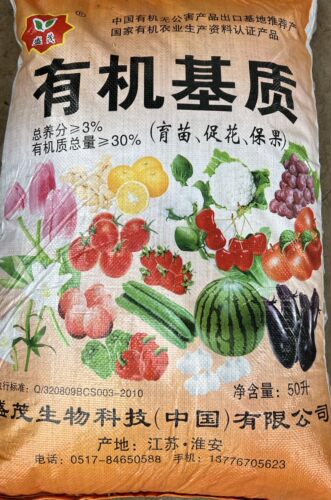 资材类合集 有机营养土 陶粒 花肥 包邮
