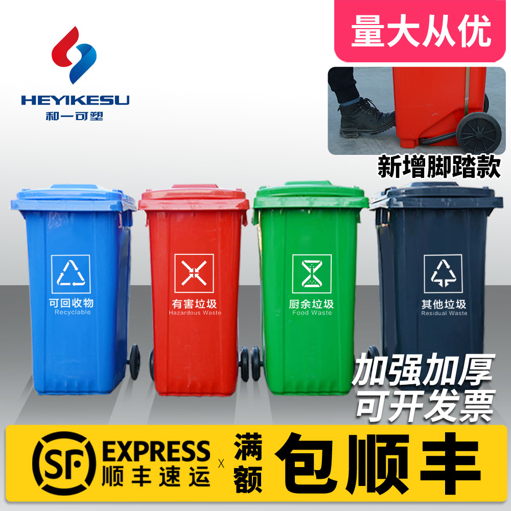 户外环保小区医疗北京塑料垃圾桶