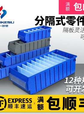 零件盒分隔五金工具螺丝物料