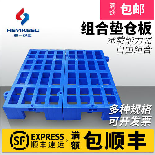塑料网格垫仓板垫脚板仓库货架托盘地台板防潮防霉垫板卡板栈板