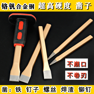 凿铁錾子特硬铬钒钢凿合金钢凿石工扁凿尖凿平凿加硬手工凿锋钢凿