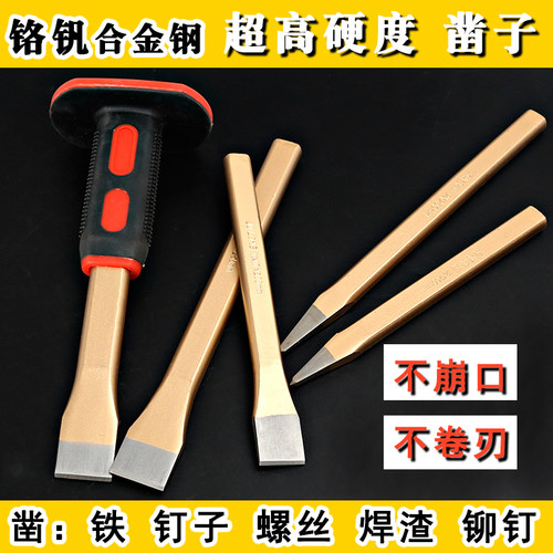 特硬铬钒钢锋钢凿凿铁不崩口