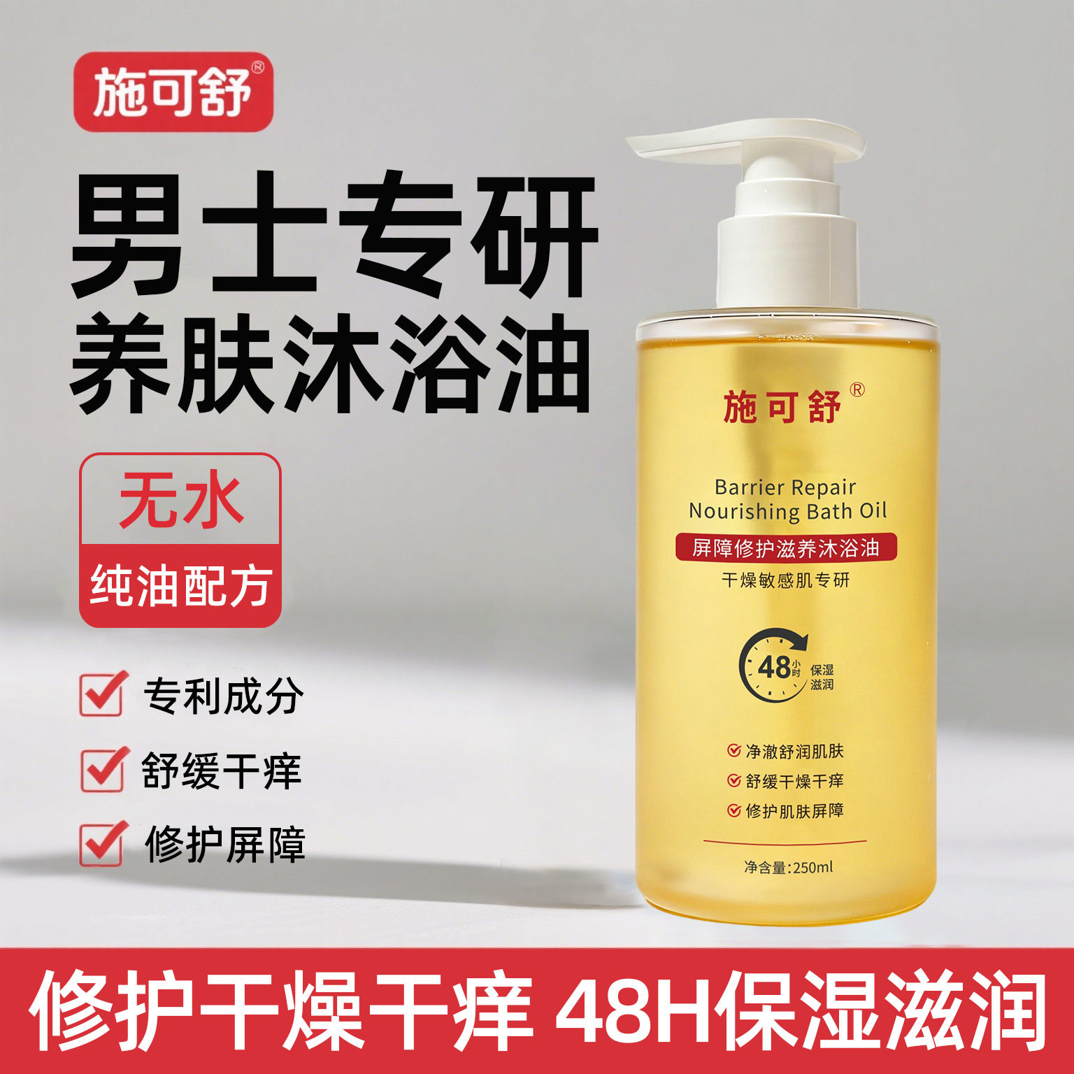 男士专用沐浴油滋养精油身体保湿滋润干皮止痒沐浴露成人秋冬洗浴,美容护肤/美体/精油,沐浴油,淘宝优惠券,粉丝福利购,淘宝优惠卷