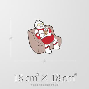 搞笑奥特曼葛优躺喝奶茶贴纸创意可爱车贴摩托电动车笔记本反光贴