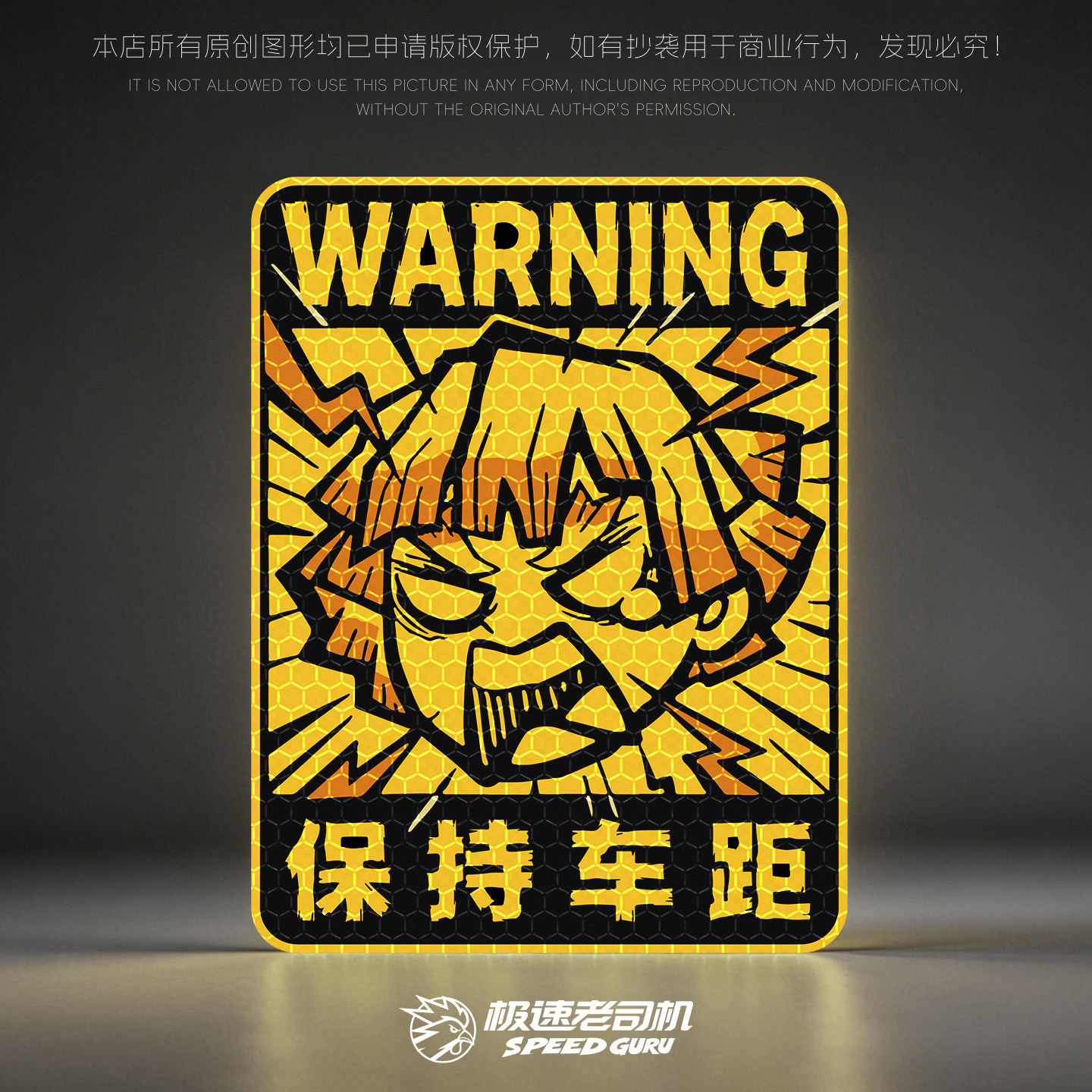 我妻善逸卡通动漫鬼灭之刃贴电动车摩托车汽车贴纸遮挡刮痕反光贴