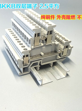 铜件MBKKB2.5接线端子UK2.5b双层端子UK二层接线端子排UKK2.5