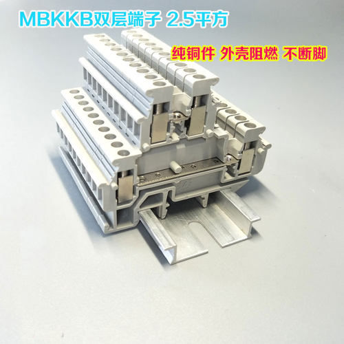 UK2.5b铜件mbkkb2.5接线端子双层