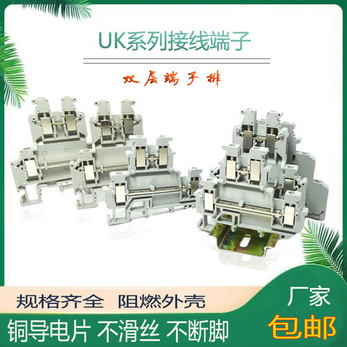 特惠MBKKB2.5双层端子UKK3/5接线排UK2.5导轨式三层DIKD1.5连接器