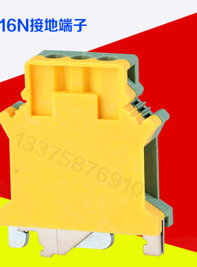 USLKG-16N（YKJ-16JD)端子UK16N黄绿色接地端子排16平方导轨端子
