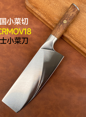 德国9CRMOV18三合钢女士专用菜刀厨片刀切片刀小菜切家用锋利轻便