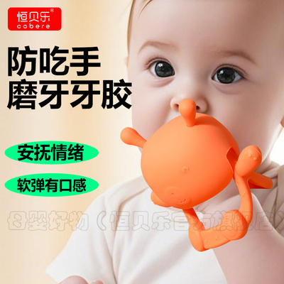 小熊牙胶婴手套防吃手神器磨牙棒玩具宝宝口欲期婴儿牙胶6月以上