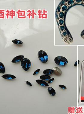 进口水晶钻包包配件酒神虎头包补钻专用diy水钻椭圆形马眼尖底钻