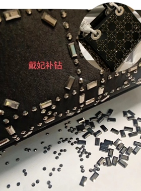 戴妃包包补钻2.5*5mm长方形矿灰平底水钻DR包包补钻小长条指甲贴