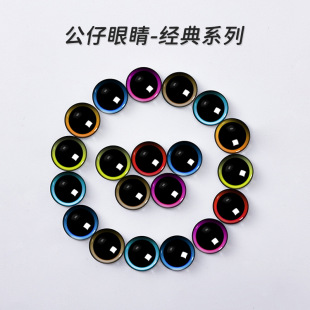 玻璃立体闪光水晶眼睛金葱TY眼睛毛绒diy玩具配件眼珠动物仿真眼