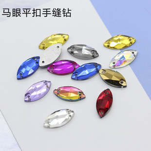 6x12mm 7x15mm马眼钻平底双孔玻璃手缝钻平扣DIY鞋帽包包服装贴钻