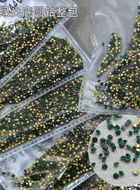 1440颗整包1-4mm祖母绿尖底圆形钻爆款深绿色堆钻指甲配饰品美甲