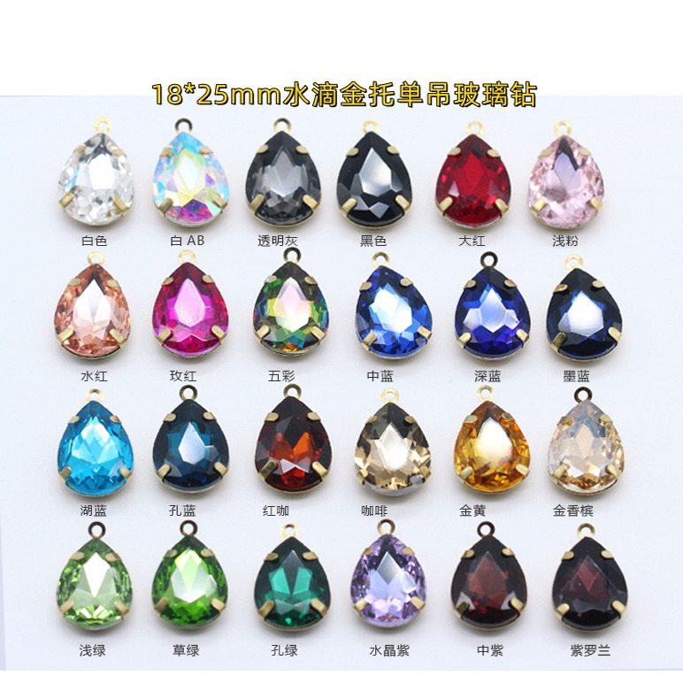 18x25mm尖水滴吊坠玻璃饰品宝石单吊铜爪托钻项链耳环DIY首饰配件