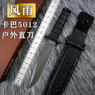 美国卡巴户外生存直刀5012定制版户外求生刀一体龙骨高硬度瓜果刀