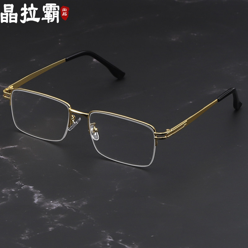 品牌官方老花镜东海水晶石头眼镜图片