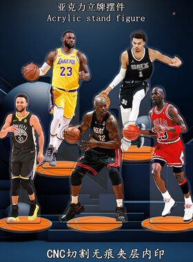 NBA球星亚克力立牌科比詹姆斯库里人形摆件篮球周边球迷生日礼物