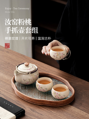 唐县功夫茶具茶盘2025新款一人饮汝窑手捧壶泡茶女士高端精致