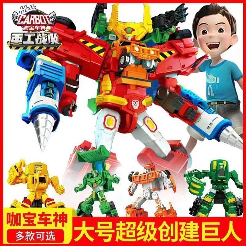 咖宝车神重工战队变形汽车六合体机器人金刚卡咔男孩超级创建巨人