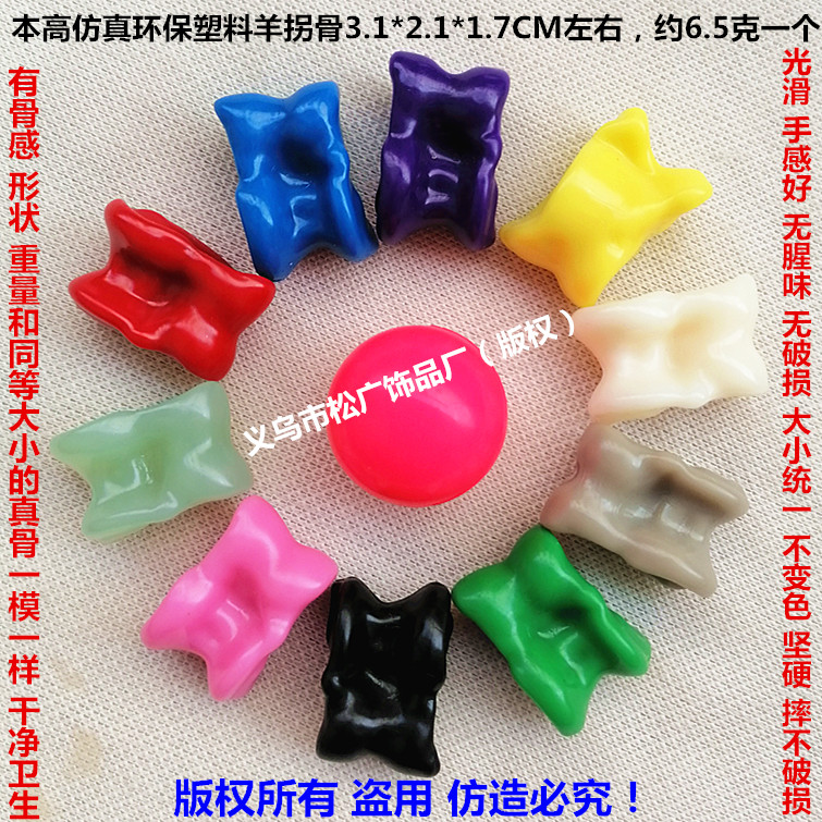 干净卫生羊嘎拉哈解压玩具嘎啦哈羊旮旯哈羊骨头子60后怀旧羊拐骨