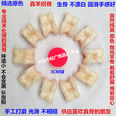 天然真羊嘎拉哈真羊拐骨头子儿旮旯哈传统80后怀旧小时候童年玩具