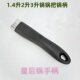 安利皇后锅同款 配件1升2升3升钢锅把手1.4升3升煎锅金锅手柄配件