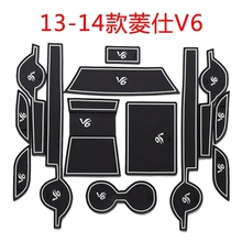 东南菱悦V3专用水杯垫菱致V5菱仕V6内饰改装汽车装饰用品车贴配件